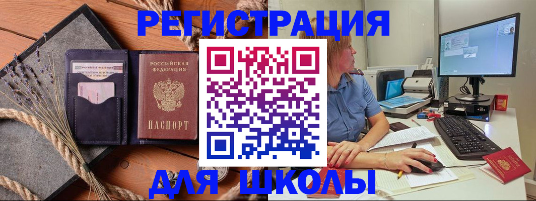 временная регистрация для всех в Соль-Илецке