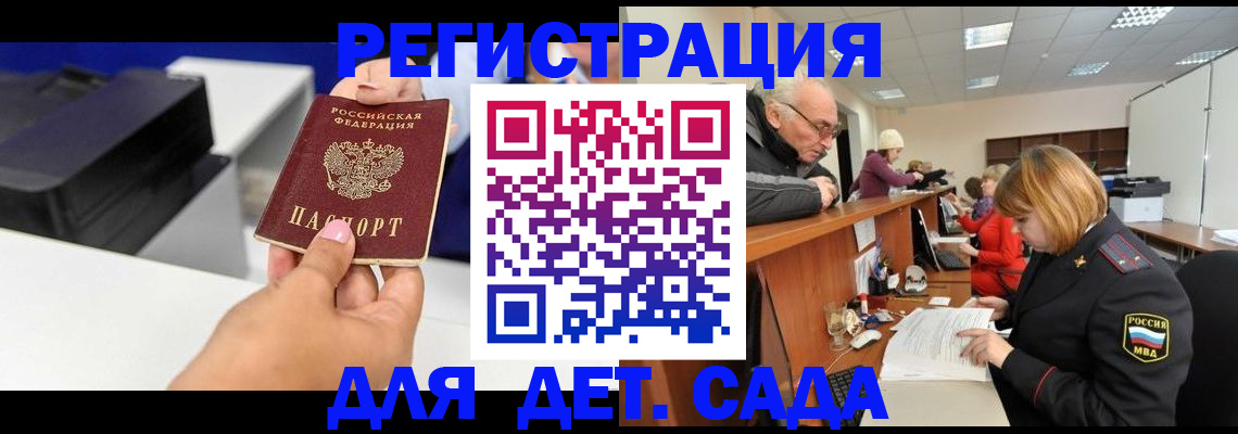 временная регистрация купить в Соль-Илецке