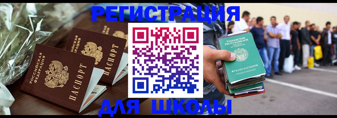 купить прописку в Соль-Илецке